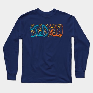 Qadr Night (Lailatulqadar) Long Sleeve T-Shirt